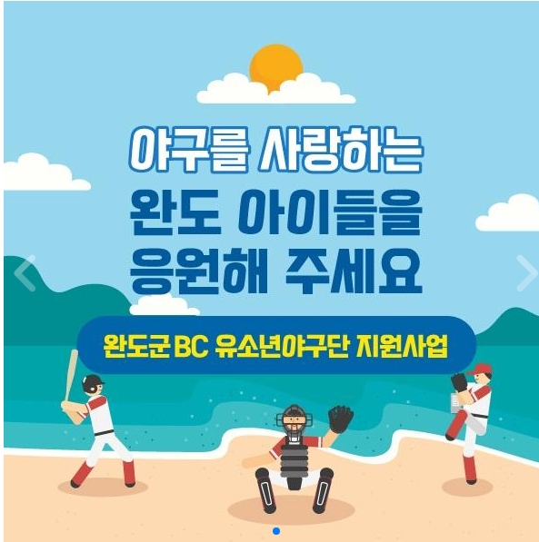그림입니다. 원본 그림의 이름: 완도 지정기부.jpeg 원본 그림의 크기: 가로 593pixel, 세로 597pixel