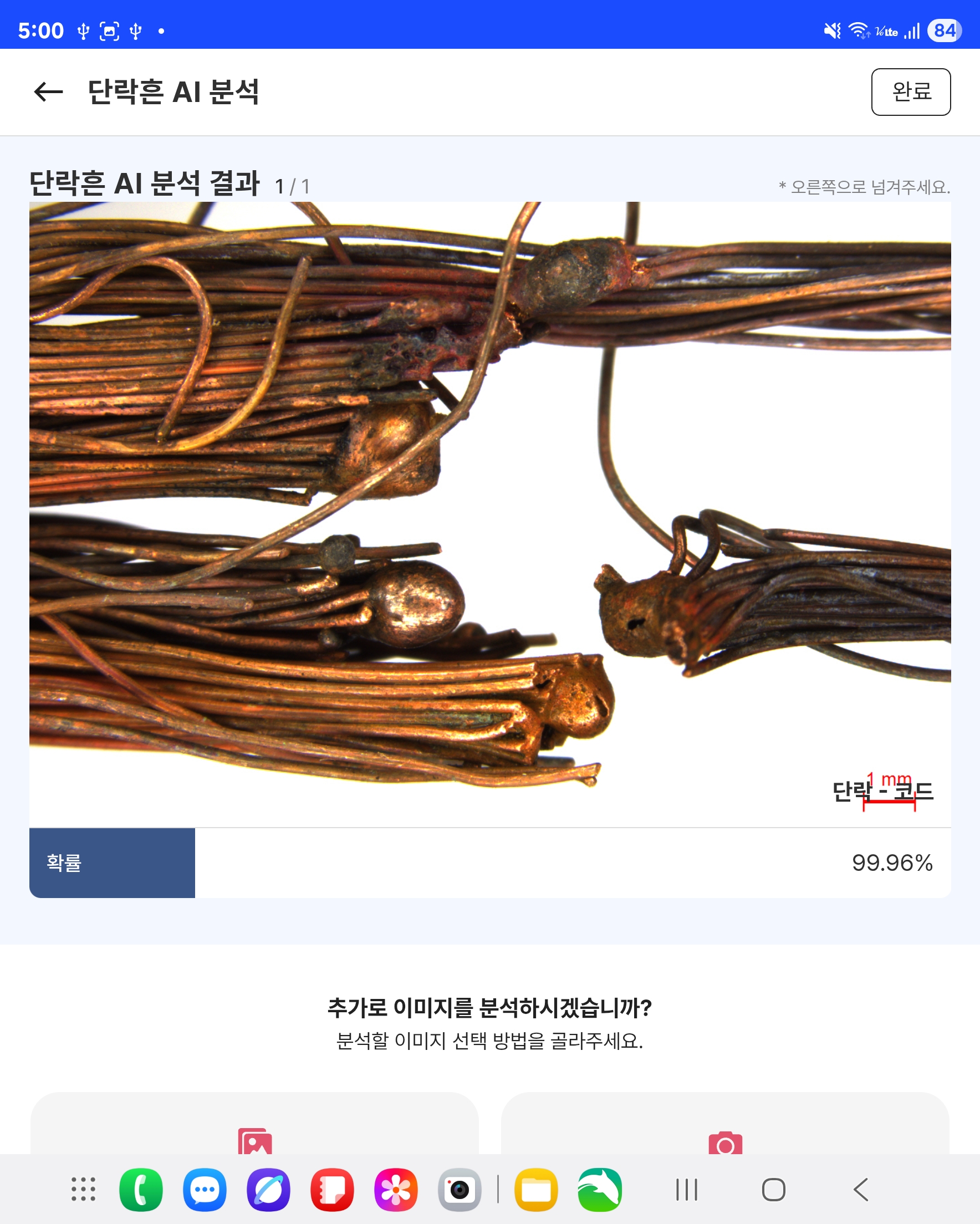 그림입니다. 원본 그림의 이름: 앱을 통한 단락흔 분석 사진.jpg 원본 그림의 크기: 가로 1768pixel, 세로 2208pixel 프로그램 이름 : Android AP3A.240905.015.A2.F926NKSSAKYG1