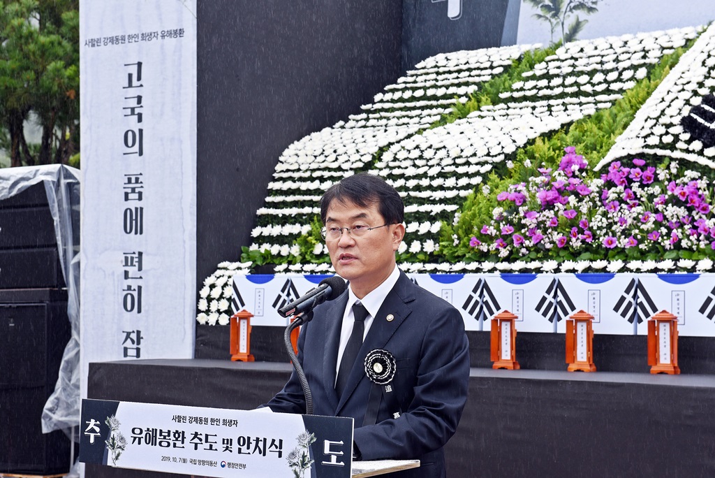 윤종인 차관이 7일 오후 국립망향의동산에서 열린 '사할린 강제동원 한인 희생자 유해봉환 추도 및 안치식'에 참석해 추도사를 하고 있다.