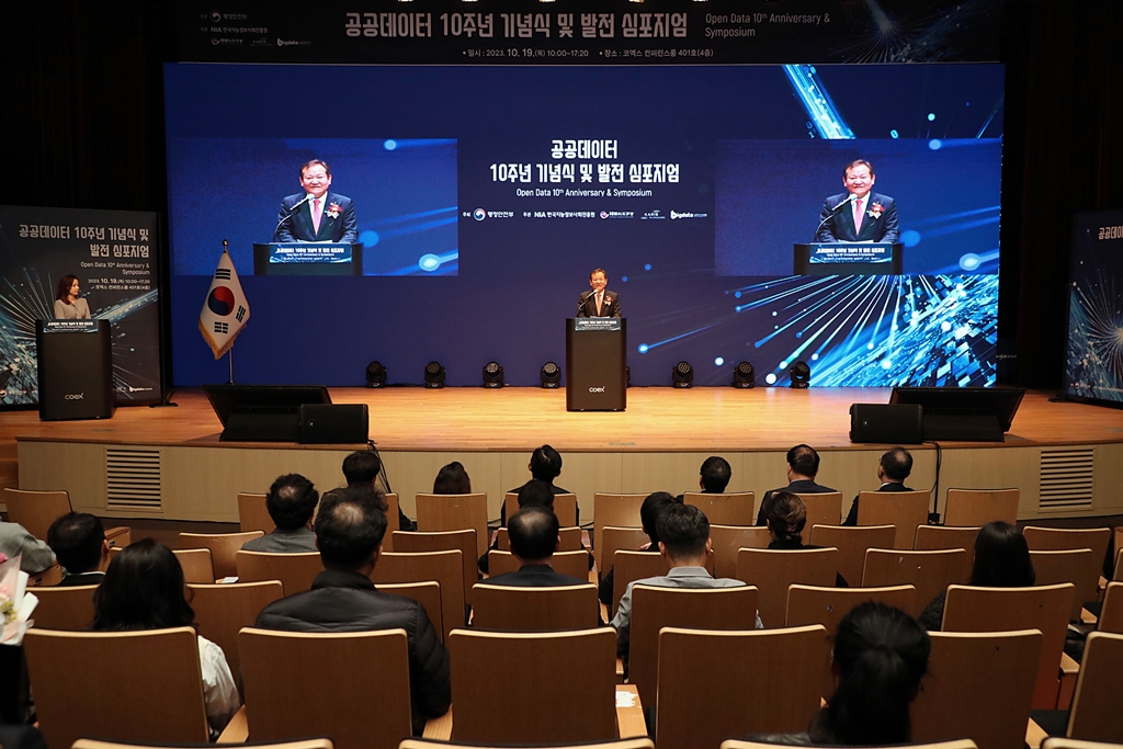 이상민 행정안전부 장관이 19일 오전 서울시 강남구 코엑스(COEX) 4층 컨퍼런스룸에서 열린 '공공데이터 10주년 기념식 및 발전 심포지엄'에 참석해 기념사를 하고 있다.