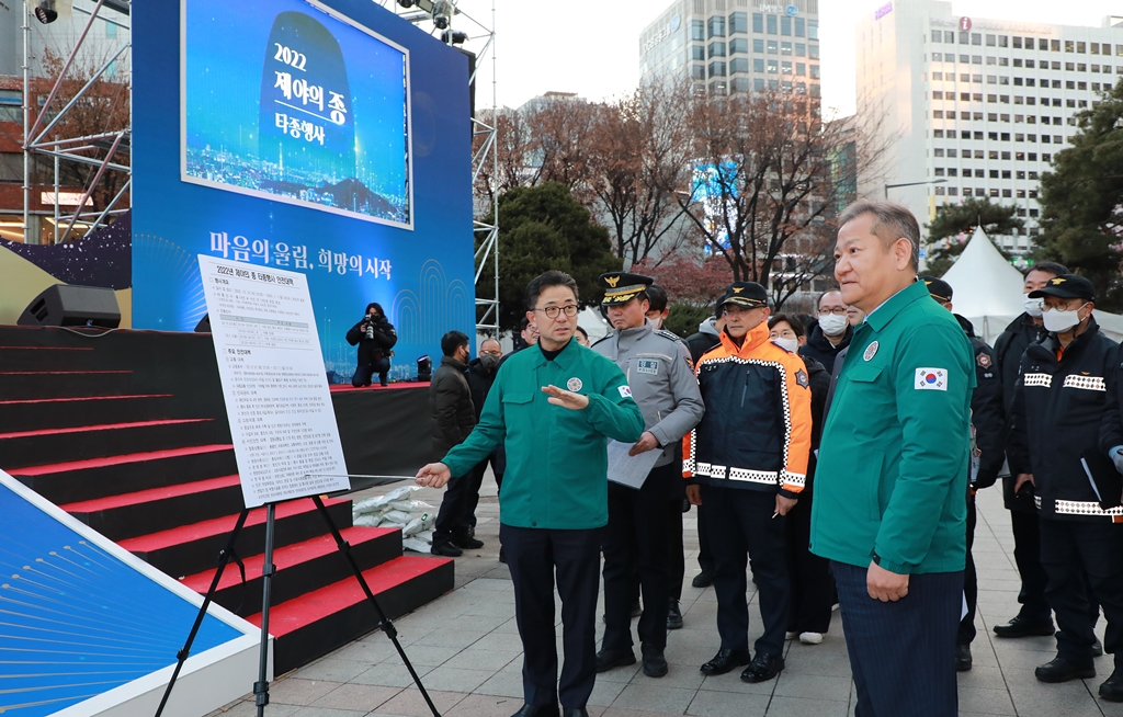 Lee Sang-min, Minister of the Interior and Safety, visits Bosingak in Jongno-gu, Seoul, on the afternoon of the 30th and listens to safety measures and on-site opinions of the "Watch-Night Bell" event from a Seoul city official.