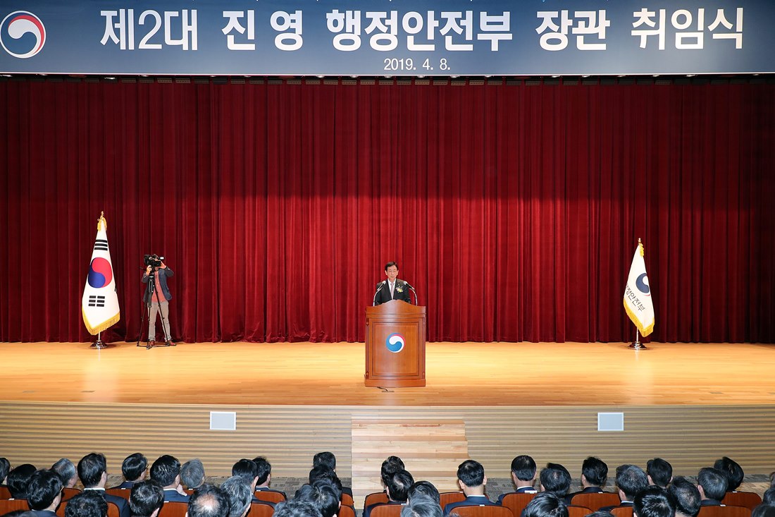 진영 장관이 8일 정부세종청사에서 열린 취임식에서 취임사를 하고 있다.