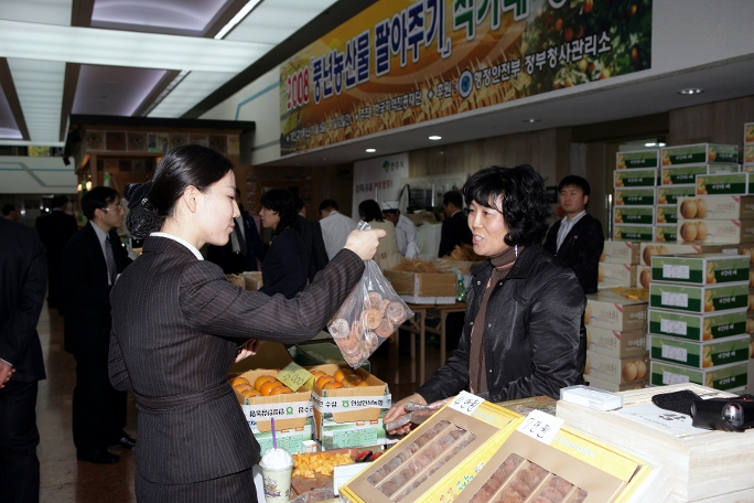 2008 풍년농산물 팔아주기 직거래 장터 행사