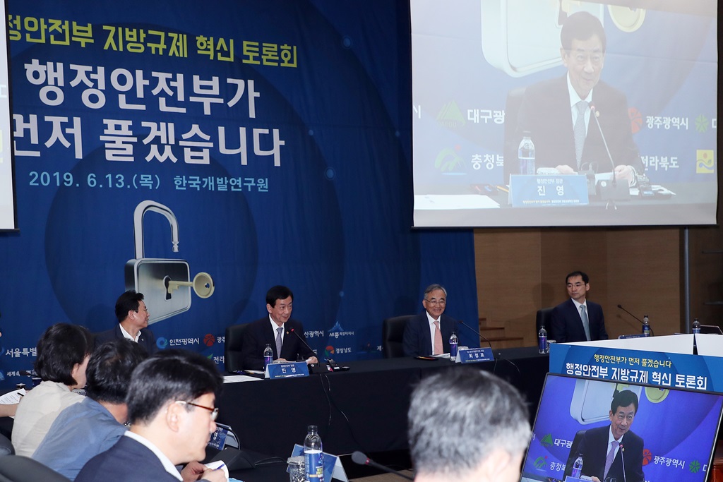 진영 장관이 13일 세종시 소재 한국개발연구원에서 열린 '행정안전부 지방규제 혁신 토론회'에서 모두발언을 하고 있다.