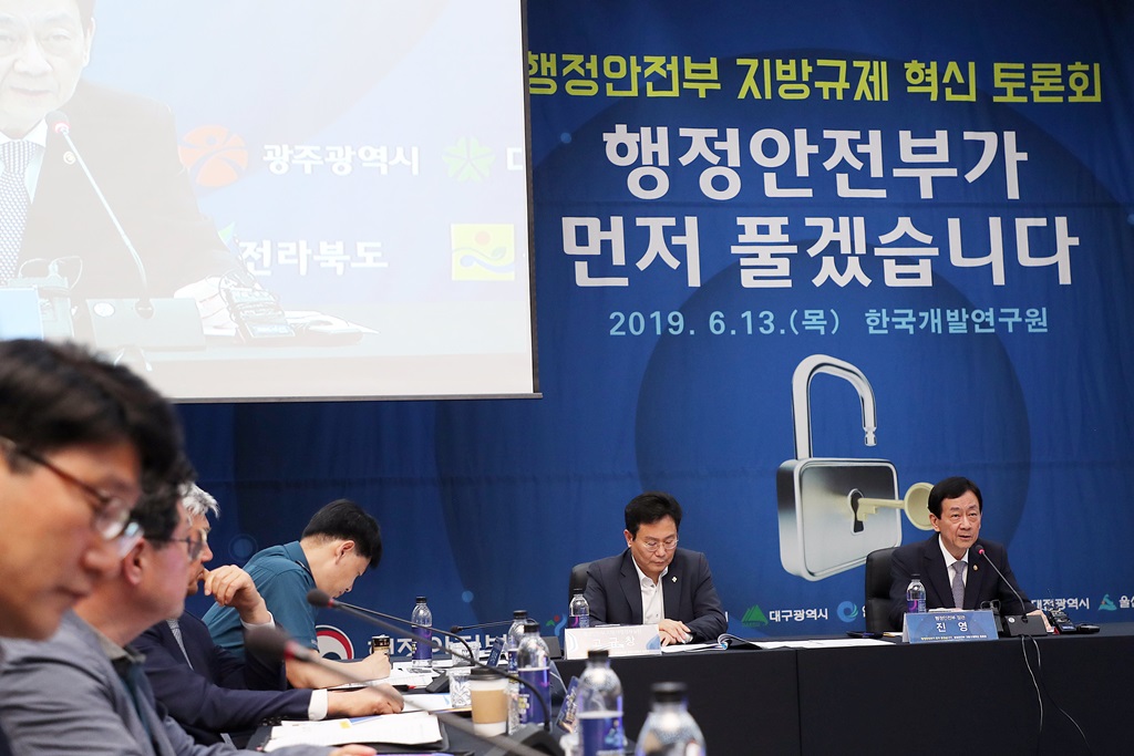 진영 장관이 13일 세종시 소재 한국개발연구원에서 열린 '행정안전부 지방규제 혁신 토론회'에서 모두발언을 하고 있다.