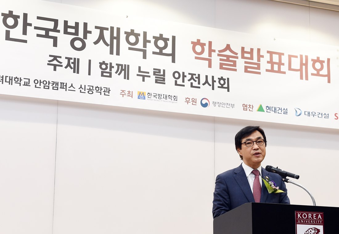 20일 고려대학교(서울 성북구)에서 열린 '2019년 한국방재학회 학술발표대회'에 참석한 류희인 재난안전관리본부장이 축사를 하고 있다. 