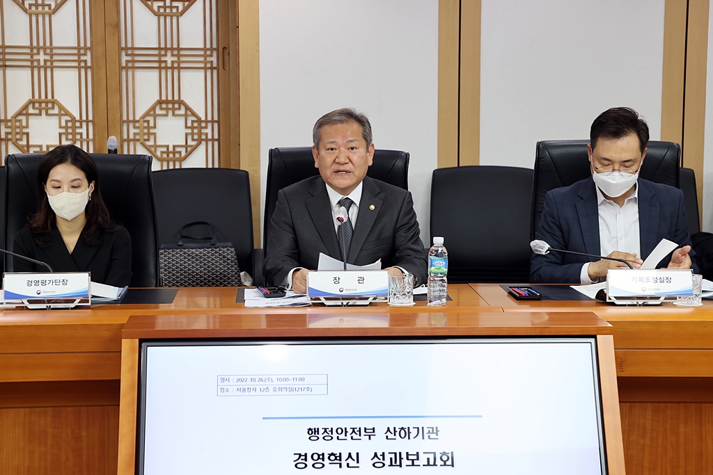 Lee Sang-min, Minister of the Interior and Safety, delivers a greeting at the Management Innovation Performance Reporting of the ministry-affiliated institutions held at the Government Complex Seoul in Jongno-gu, Seoul, on the morning of the 26th.