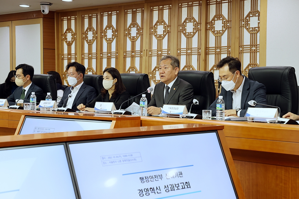 Lee Sang-min, Minister of the Interior and Safety, delivers a greeting at the Management Innovation Performance Reporting of the ministry-affiliated institutions held at the Government Complex Seoul in Jongno-gu, Seoul, on the morning of the 26th.