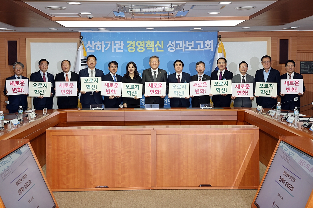 Minister Lee, with the heads of the ministry-affiliated institutions, holds the slogan board displaying the solid will for innovation at the Management Innovation Performance Reporting of the ministry-affiliated institutions held at the Government Complex Seoul in Jongno-gu, Seoul, on the morning of the 26th.