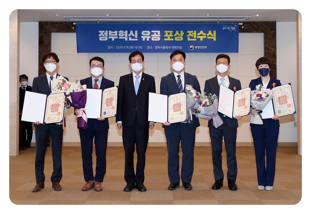 19일 오후 서울 세종대로 정부서울청사 대회의실에서 열린 정부혁신 유공포상 전수식에서 진영(왼쪽 세번째) 행정안전부 장관과 수상자들이 기념촬영을 하고 있다.