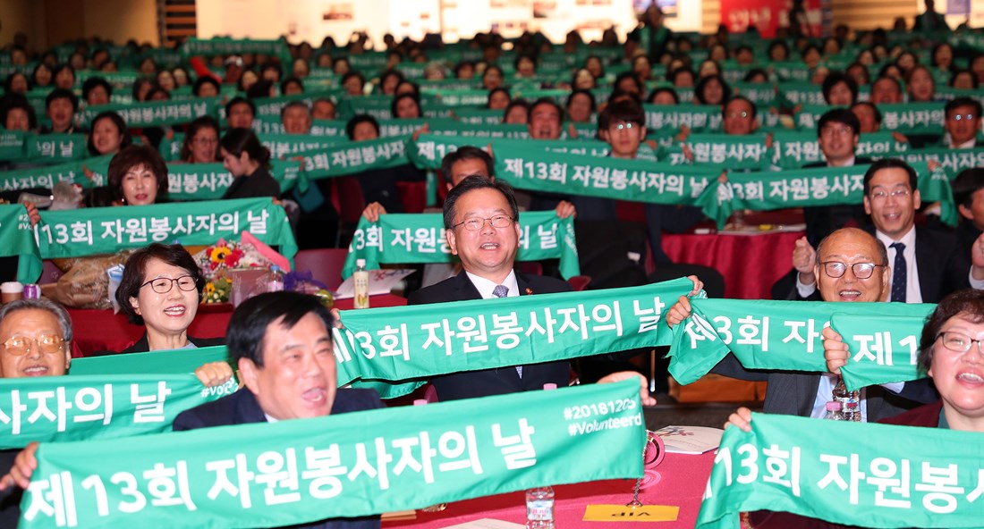 5일 김대중 컨벤션센터에서 열린 제13회 자원봉사자의 날 기념식에서 김부겸 장관과 참석자들이 2019년 광주 세계수영선수권대회 성공을 기원하는 퍼포먼스를 하고 있다.