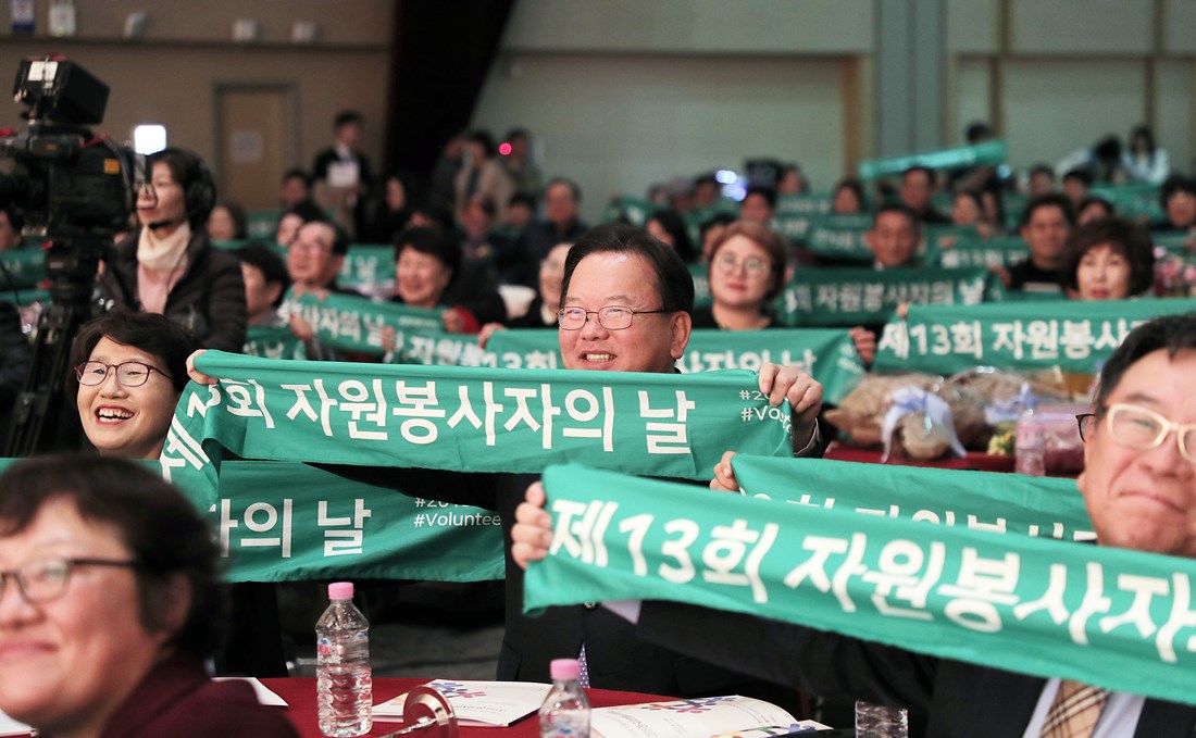 5일 김대중 컨벤션센터에서 열린 제13회 자원봉사자의 날 기념식에서 김부겸 장관과 참석자들이 2019년 광주 세계수영선수권대회 성공을 기원하는 퍼포먼스를 하고 있다.