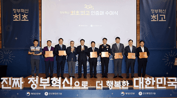 윤호중 행안부 장관, 정부혁신 최초 최고 인증패 수여식 참석