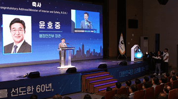 윤호중 행안부 장관, 지방자치인재개발원 개원 60주년 기념식 참석