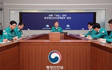 이상민 장관, '태풍 카눈 대처 중앙재난안전대책본부 회의' 주재