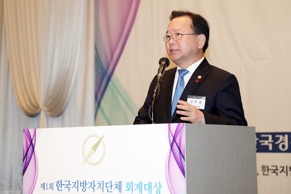 김부겸 장관이 12일 오후 '제1회 한국 지방자치단체 회계대상' 시상식에서 축사를 하고 있다.
