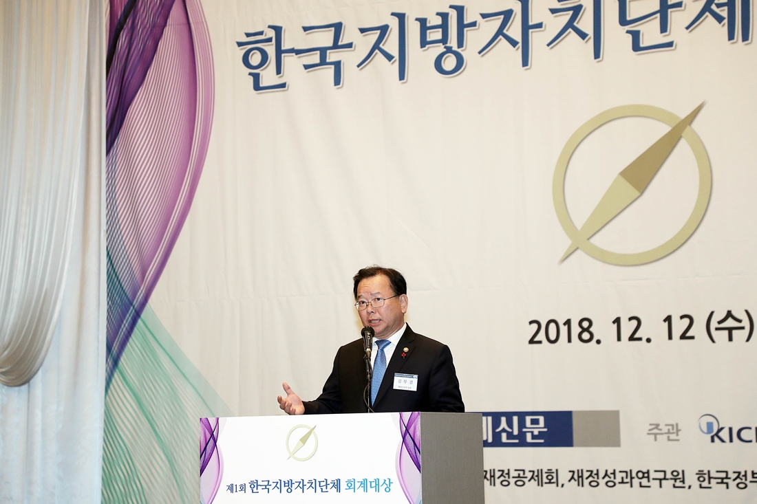 김부겸 장관이 12일 오후 '제1회 한국 지방자치단체 회계대상' 시상식에서 축사를 하고 있다.