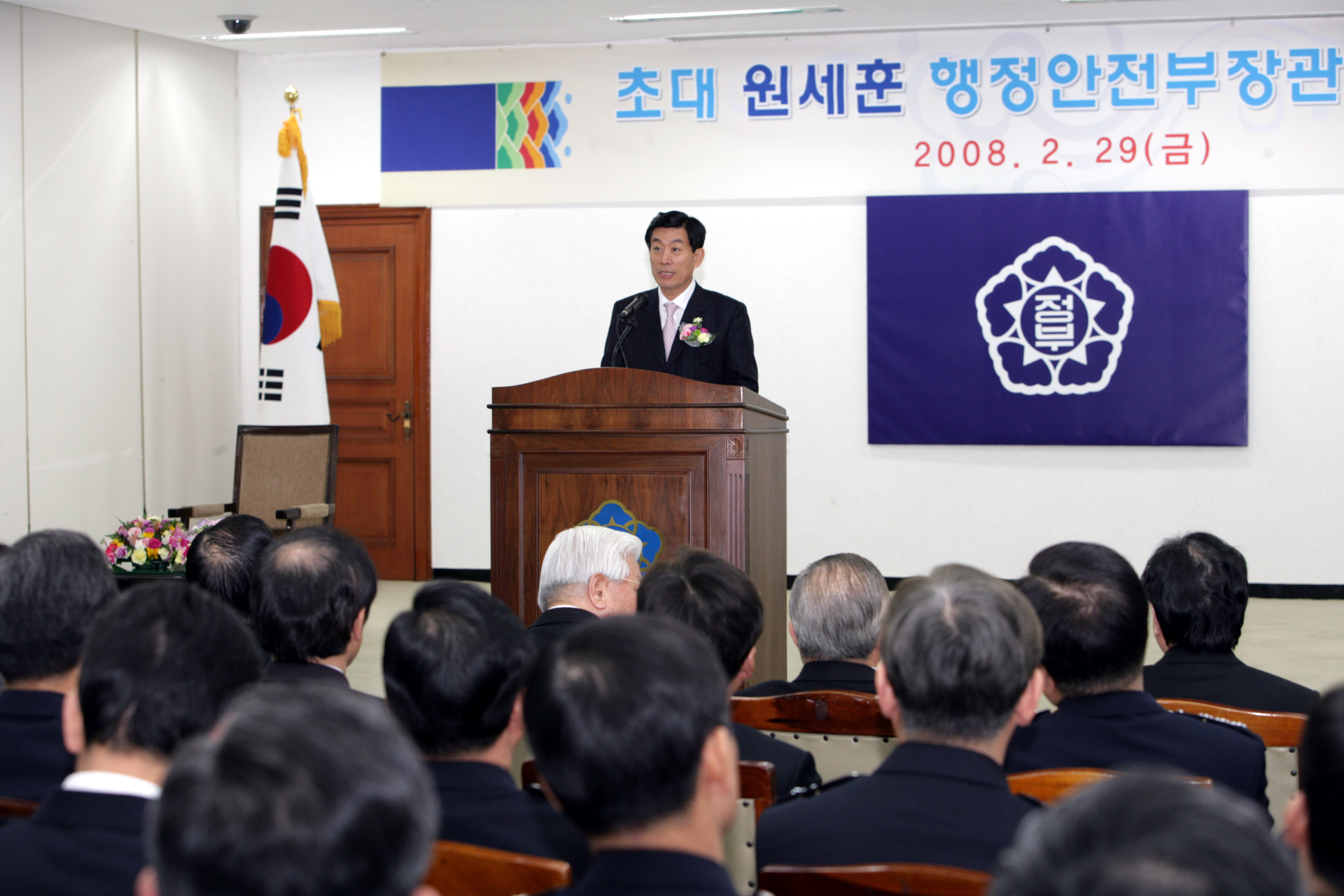초대 원세훈 행정안전부 장관 취임식