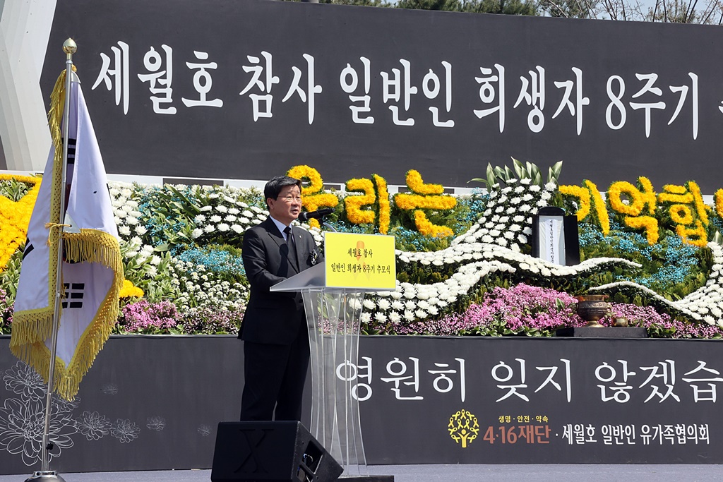 Jeon Hae-cheol, Minister of the Interior and Safety, delivers a eulogy at the eighth anniversary of the victims of the Sewol ferry tragedy held at Incheon Family Park in Bupyeong-gu, Incheon, on the morning of the 16th.