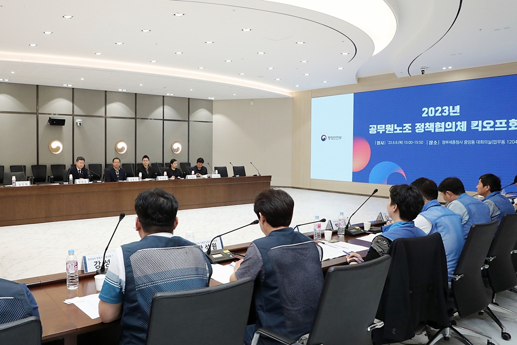 한창섭 행정안전부 차관이 8일 오후 세종시 도움로 세종청사 중앙동 대회의실에서 열린 '2023년 공무원노조 정책협의체 킥오프회의'에 참석해 인사말을 하고 있다.