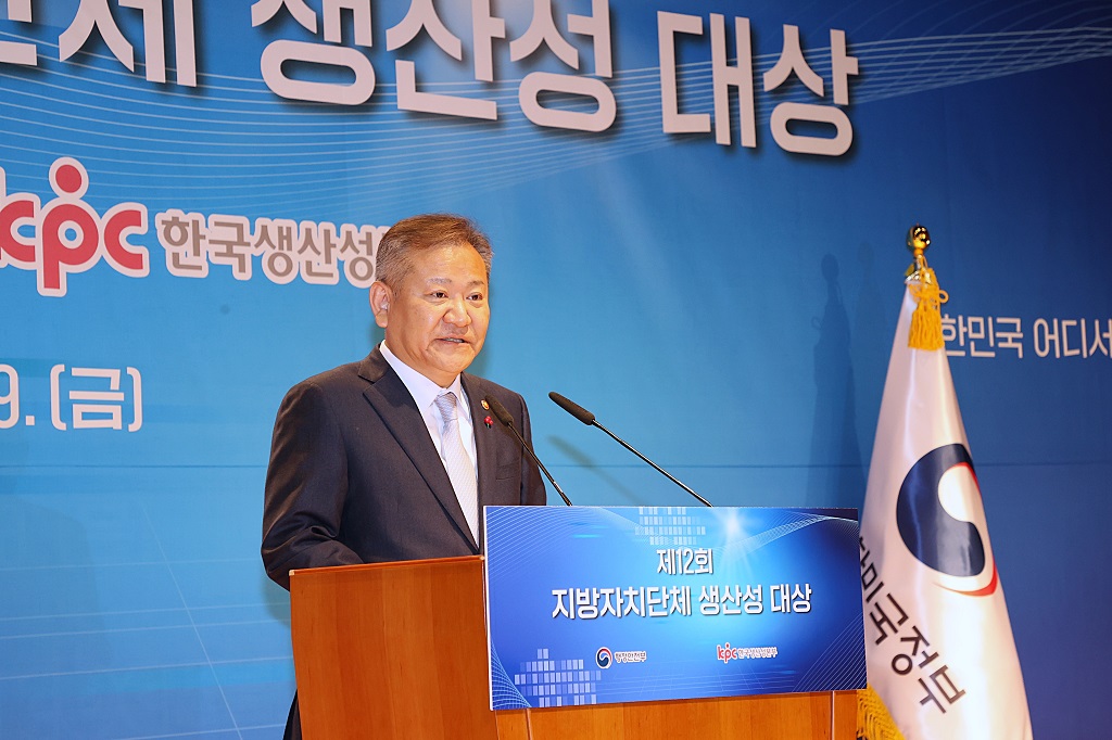 On the afternoon of the 9th, Minister Lee gives a congratulatory speech at the 12th Local Government Productivity Award Ceremony held at the Government Complex Seoul Annex Auditorium in Jongno-gu, Seoul.