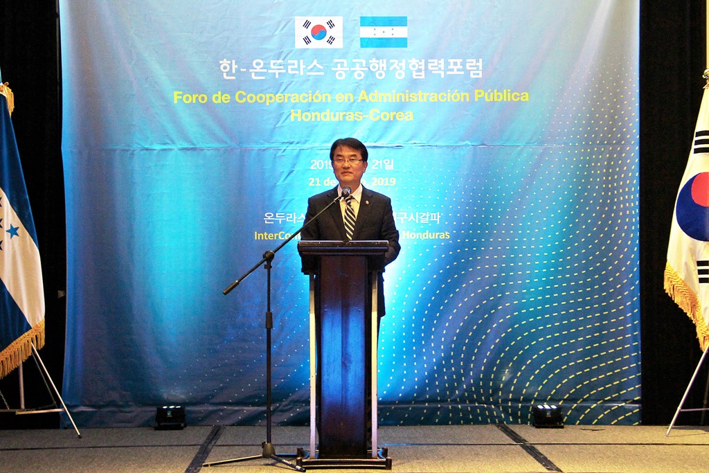 Vice Minister Yoon Jong-in is delivering his opening remarks at the “Korea-Honduras Cooperation Forum on Public Administration” at the Intercontinental Hotel in Tegucigalpa, Honduras on May 21. 