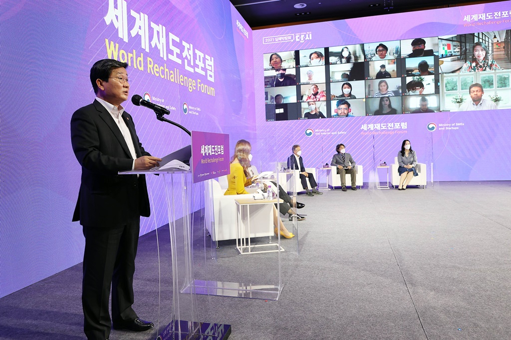 전해철 행정안전부 장관이 13일 오후 서울 마포구 상암동 중소기업중앙회에서 열린 '2021 실패박람회' 국제 컨퍼런스에서 개회사를 하고 있다.