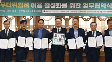 이한경 재난안전관리본부장, '무더위쉼터 이용 활성화를 위한 업무협약식' 체결