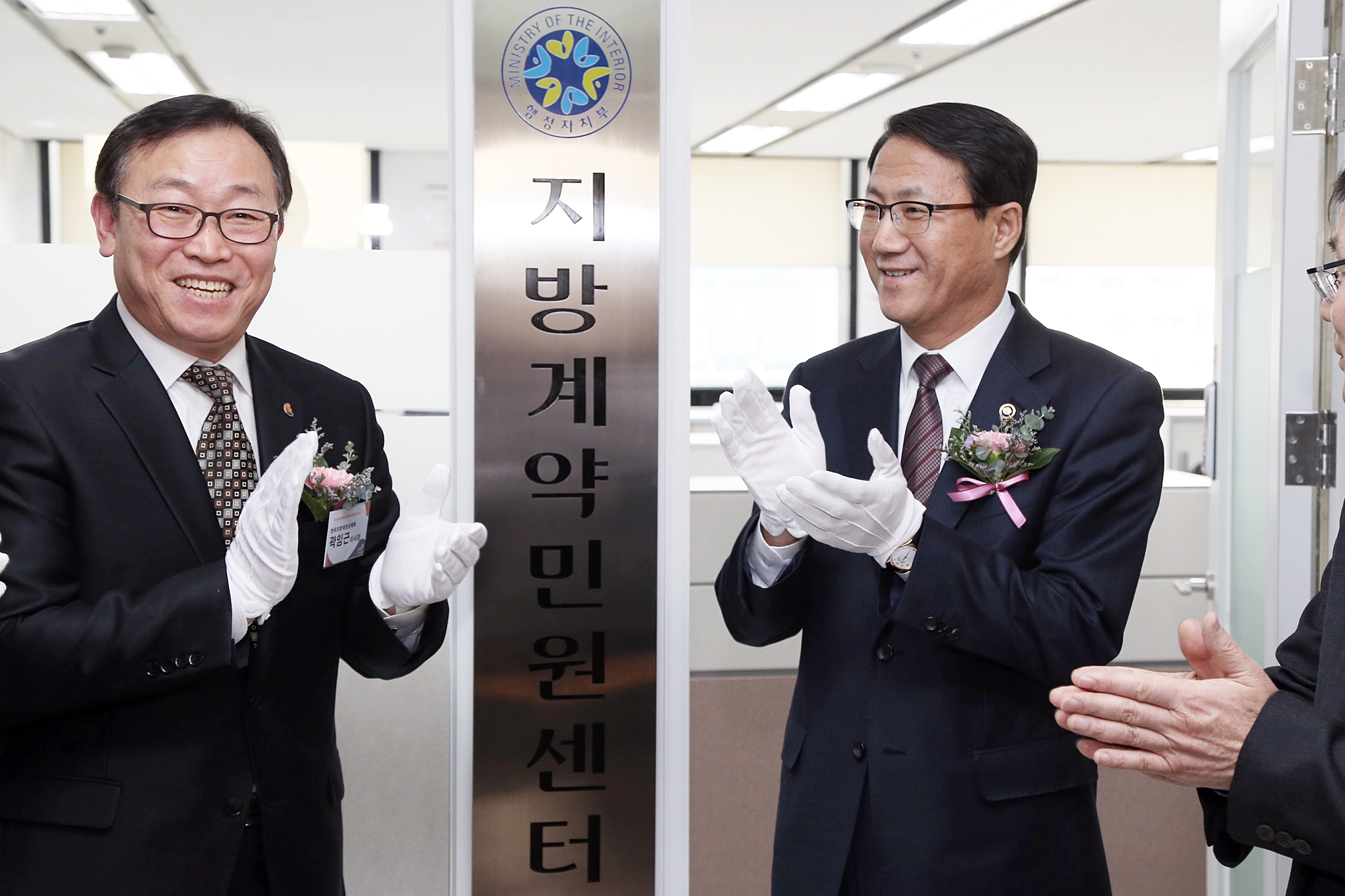 김성렬 차관, 지방회계통계센터·지방계약민원센터 개소식 참석