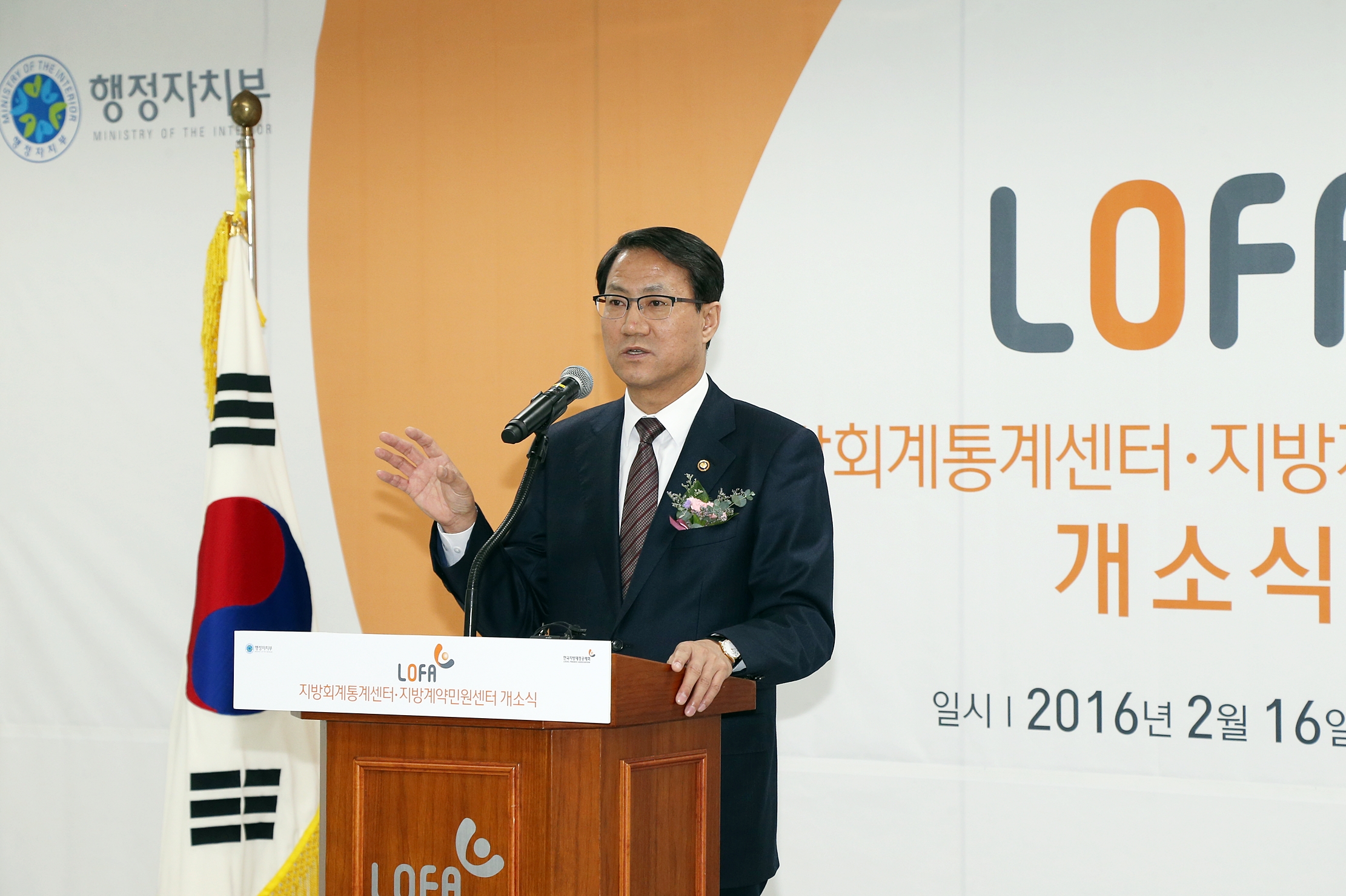 김성렬 차관, 지방회계통계센터·지방계약민원센터 개소식 참석