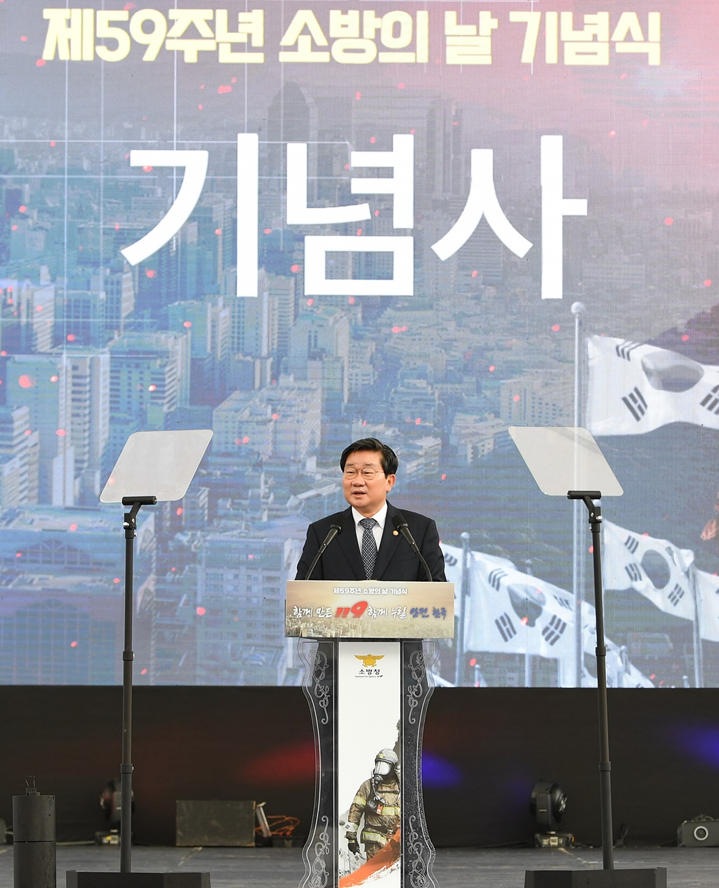 Minister Jeon Hae-cheol of the Interior and Safety is giving opening remarks at the 59th Firefighting Day ceremony held at the site for National Firefighting Hospital at Eumseong-gun, Chungbuk Province on Nov. 9.  