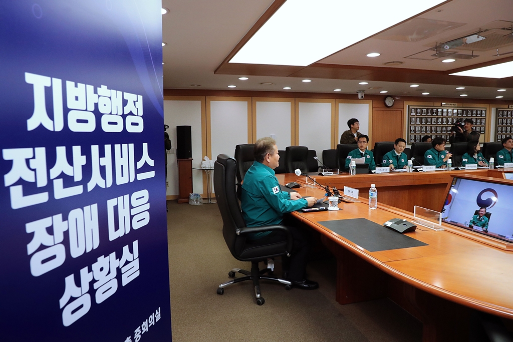 이상민 행정안전부 장관이 20일 오후 서울시 종로구 세종대로 정부서울청사 12층 중회의실에서 열린 '지방행정전산서비스 장애 대책본부' 회의에 참석해 모두발언을 하고 있다.