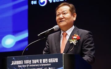 이상민 장관, '공공데이터 10주년 기념식 및 발전 심포지엄' 참석