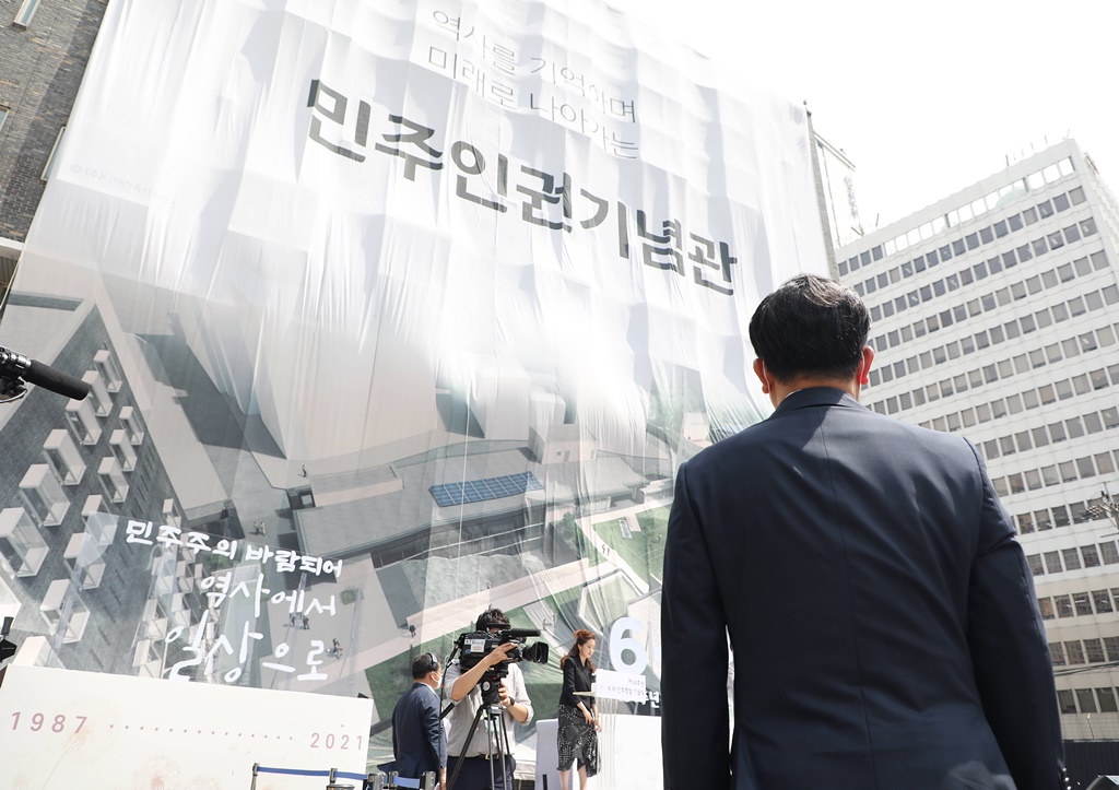 전해철 행정안전부 장관이 10일 서울시 용산구 민주인권기념관에서 열린 6·10 민주항쟁 기념식에 참석한 가운데 민주인권기념관 착공 행사가 진행되고 있다. 