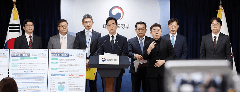민생회복 소비쿠폰 7월 21일 지급 시작