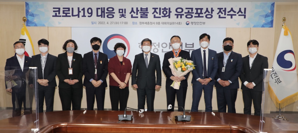Minister Jeon (center) is taking a commemorative photo with the awardees at the "COVID-19 Response and Forest Fire Extinguishing Merit Award Ceremony" in the Government Complex Sejong conference room on the afternoon of the 27th.