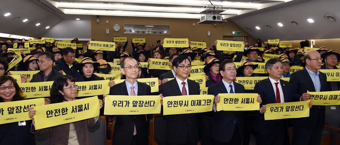 7일 오후 서울시 '안전보안관 발대식'에서 류희인 재난안전관리본부장이 참석자들과 구호를 외치고 있다. 