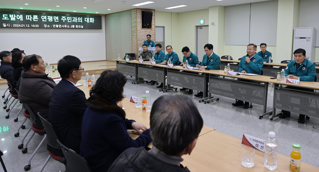 이상민 행정안전부 장관이 12일 오후 인천시 옹진군 연평면사무소 대회의실에서 연평면 주민들의 애로사항을 청취하고 있다.