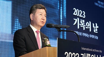 한창섭 차관, '2023 기록의 날 기념식' 참석