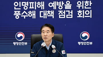 김성호 재난안전관리본부장, 인명피해 예방을 위한 『풍수해 대책 점검 TF 회의』 주재