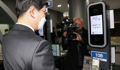 Minister Jeon Hae-Cheol demonstrates how to make an entrance to the security check gate on the 1st floor using a mobile public official ID card in Government Complex Sejong 2 on the 13th. 