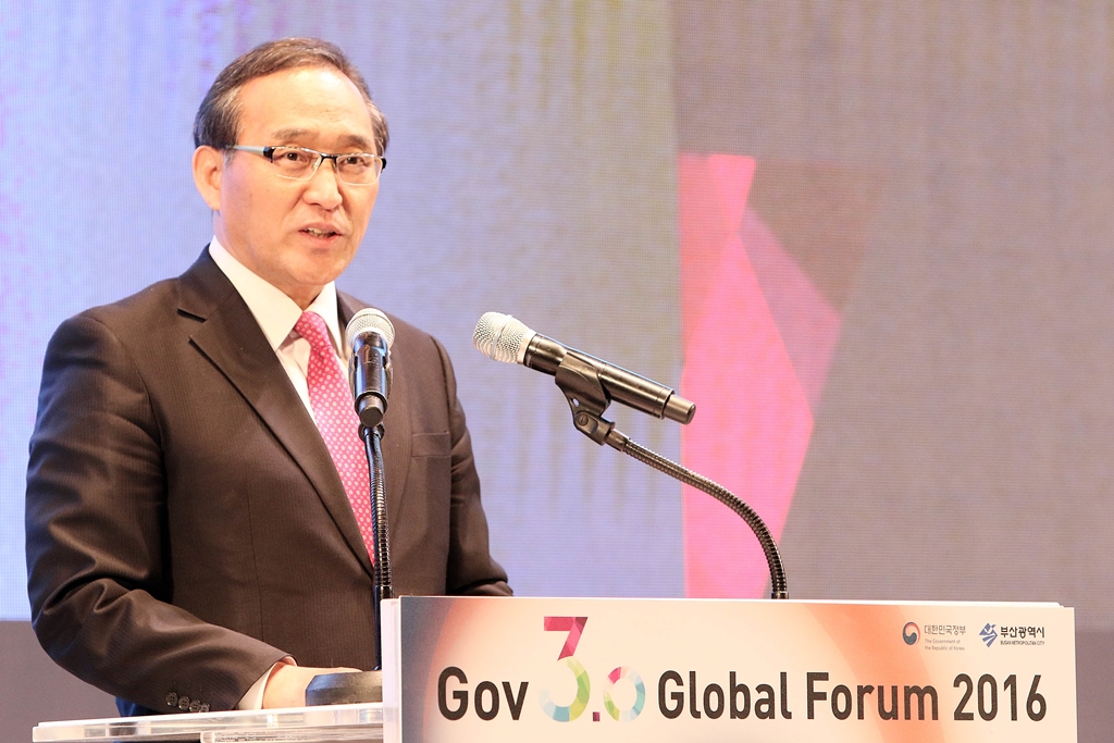 정부3.0 글로벌 포럼 2016 개최