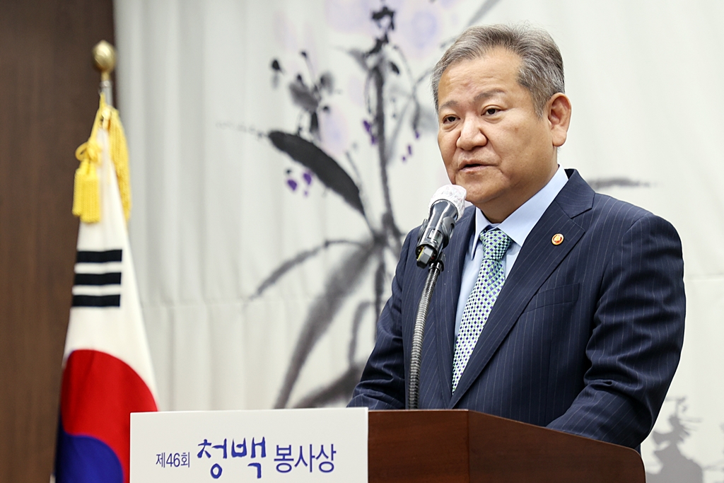 이상민 행정안전부 장관이 14일 오전 서울 중구 은행회관 국제회의실에서 열린 제46회 청백봉사상 시상식에서 치사를 하고 있다.