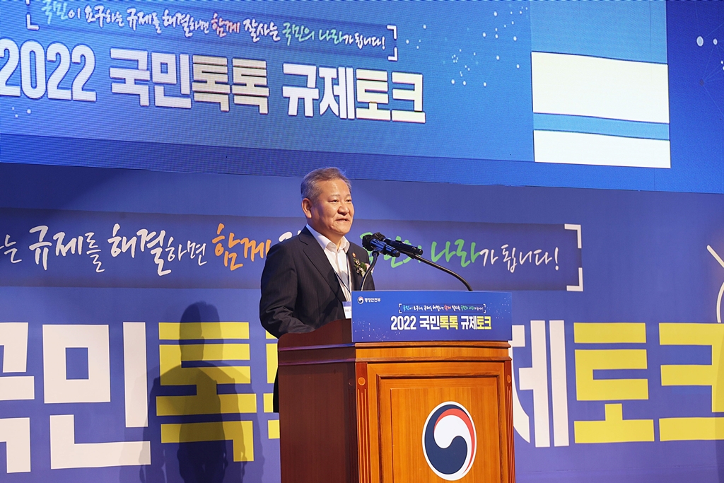 Lee Sang-min, Minister of the Interior and Safety, gives an opening speech at the 2022 People Talk Regulation Talk to discuss the improvement of regulations on living inconveniences at the Sejong Convention Center on the afternoon of the 28th.