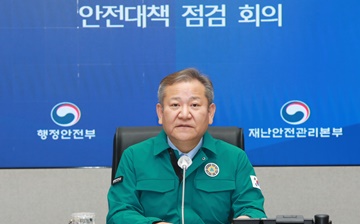 이상민 장관, 연말연시 다중밀집 행사 안전대책 점검회의 주재