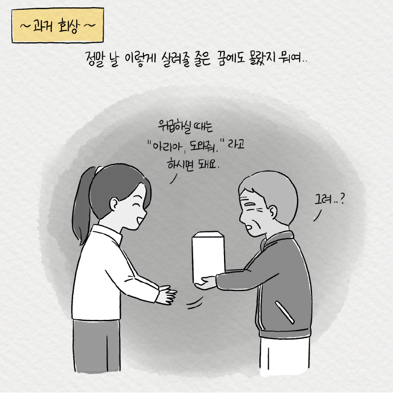 8. 조금만 늦었어도 큰일나실 뻔 했어요...! 으으...