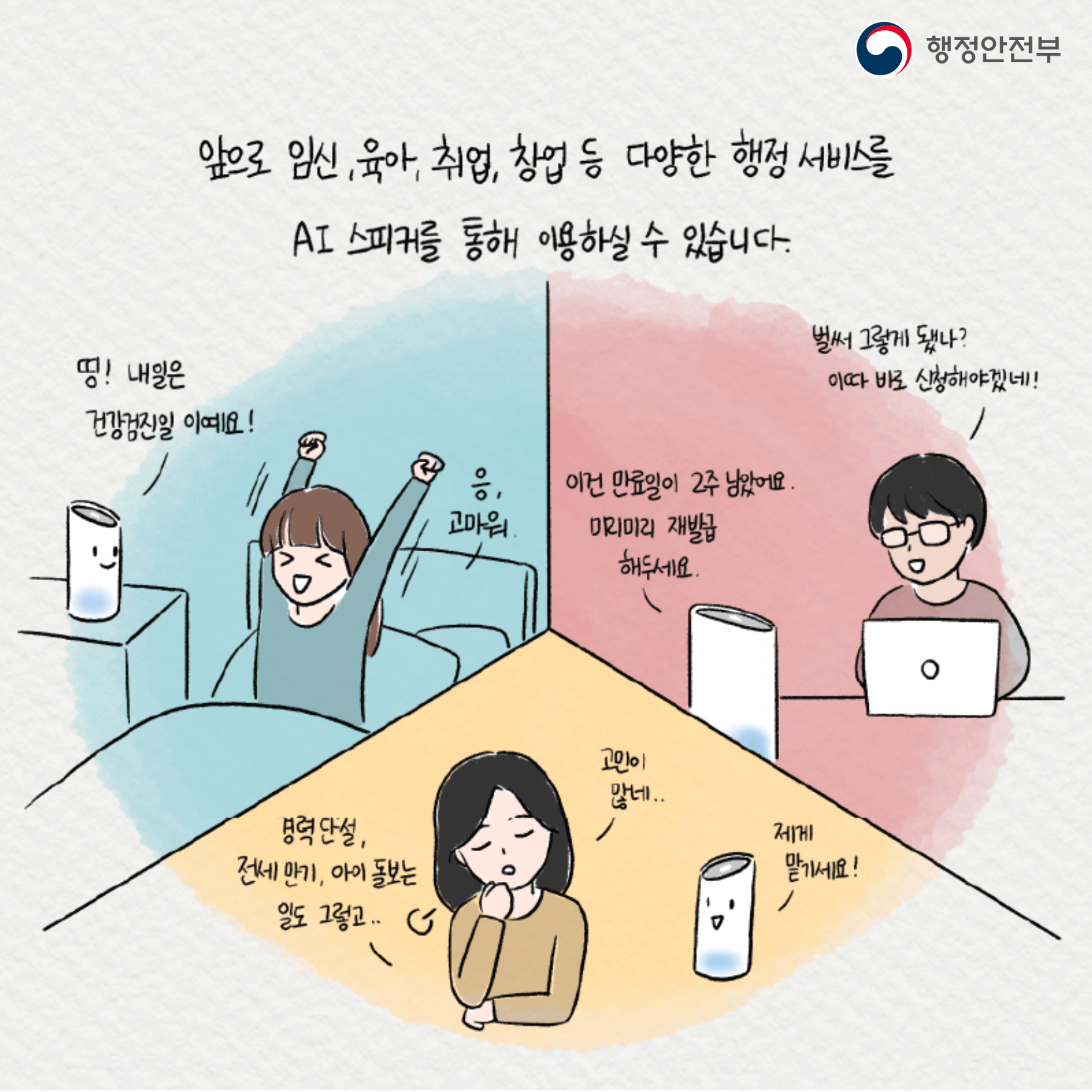 10. 고맙다, 아리아, 앞으로도 잘 부탁혀 '허허' '넵 할아버지!'
