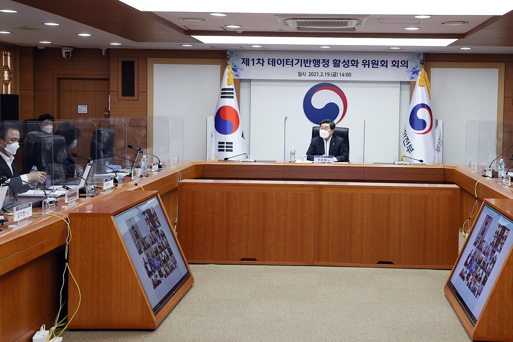 전해철 장관이 19일 오후 서울 세종대로 정부서울청사에서 제1차 데이터기반행정 활성화 위원회 회의에서 인사말을 하고 있다.