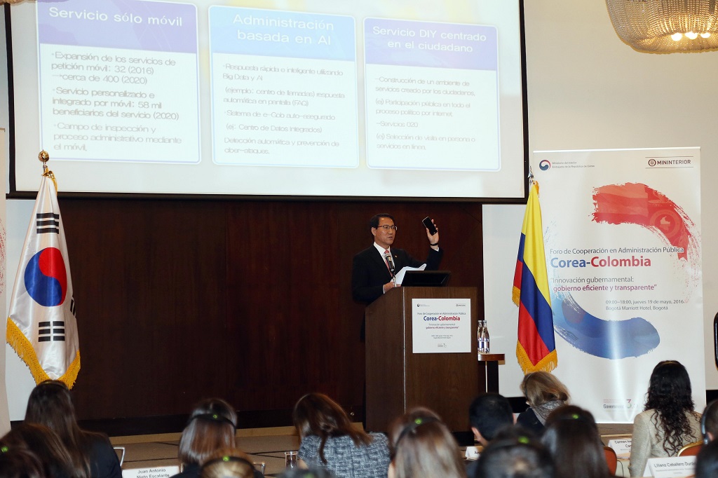 한-콜롬비아, 공공행정 협력 포럼 개최