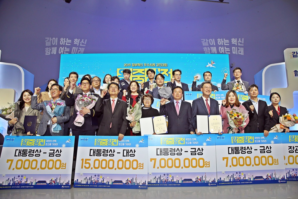 윤종인 차관(앞줄 왼쪽 네번째)이 지난 24일 오후 서울시 동대문디자인플라자에서 열린 '2019 정부혁신 우수사례 경진대회'에 참석해 수상기관 대표자들과 기념촬영을 하고있다.